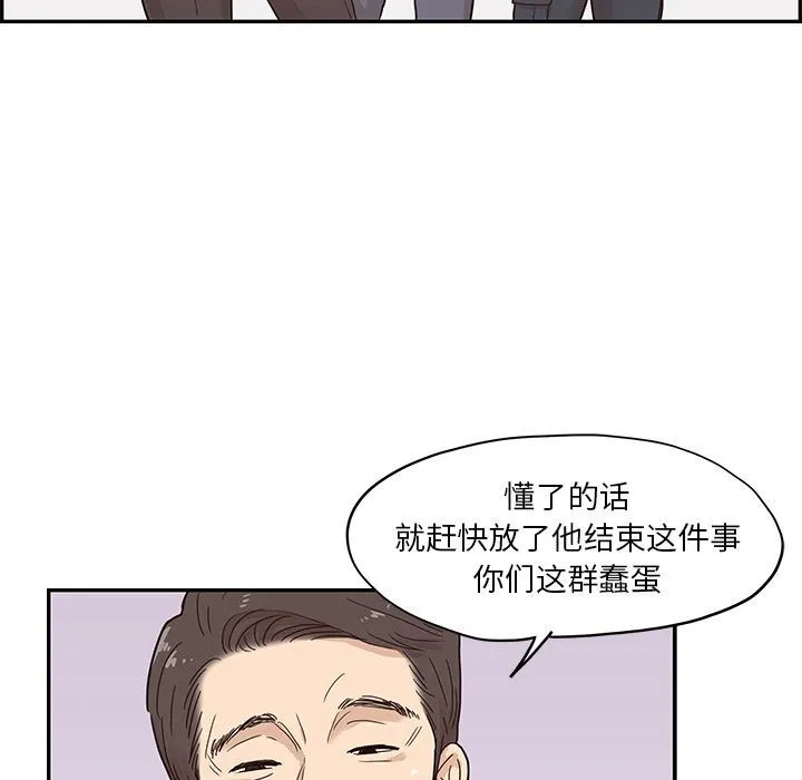 去他的女校 去他的女校:第47话