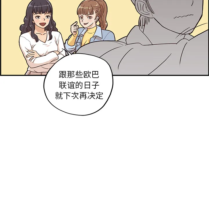 去他的女校 去他的女校：14