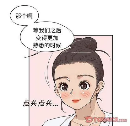 去他的女校 去他的女校:第48话