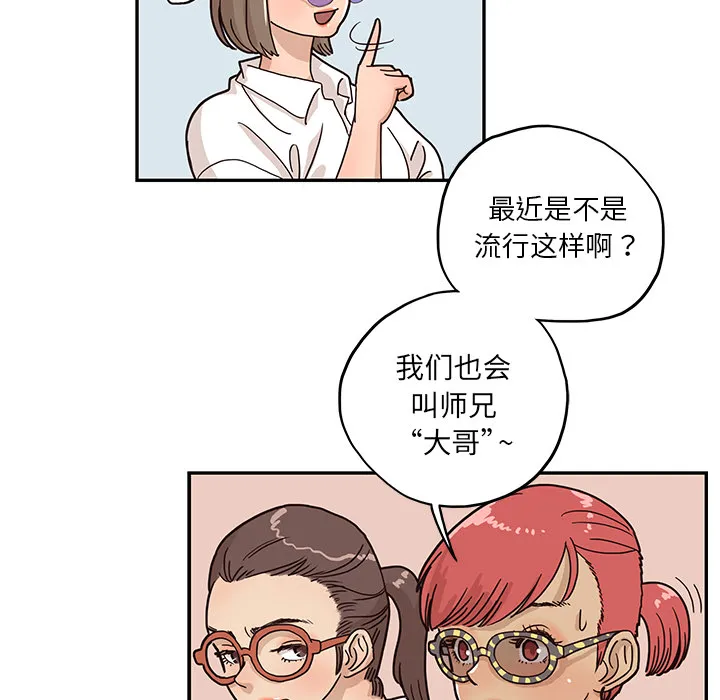 去他的女校 去他的女校：9