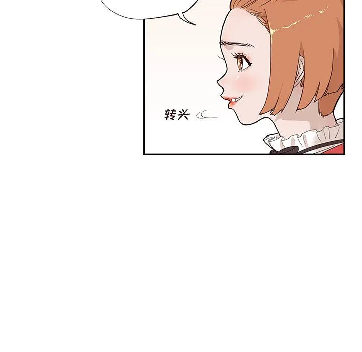 去他的女校 去他的女校：第81话