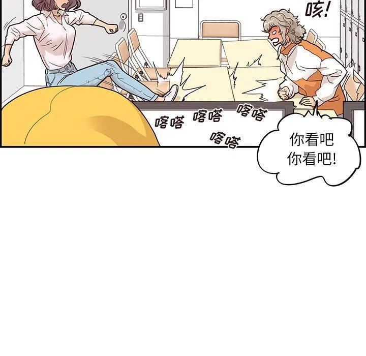 去他的女校 去他的女校：第68话