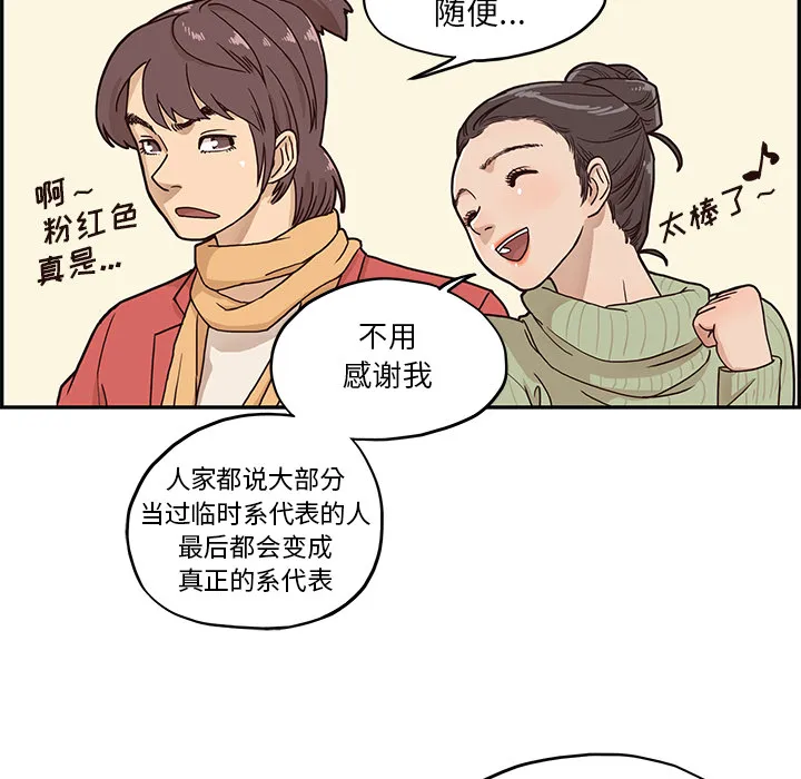 去他的女校 去他的女校：2