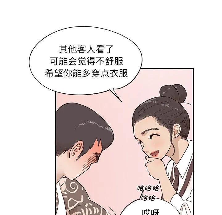 去他的女校 去他的女校：第75话