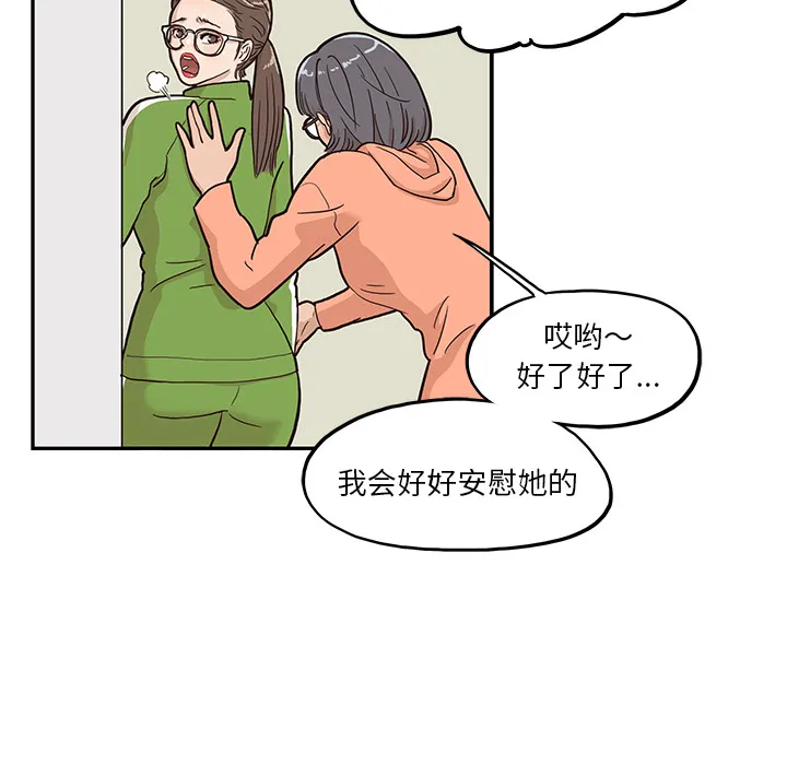 去他的女校 去他的女校：23