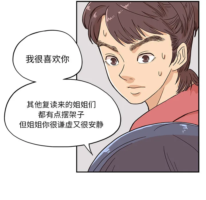 去他的女校 去他的女校：11