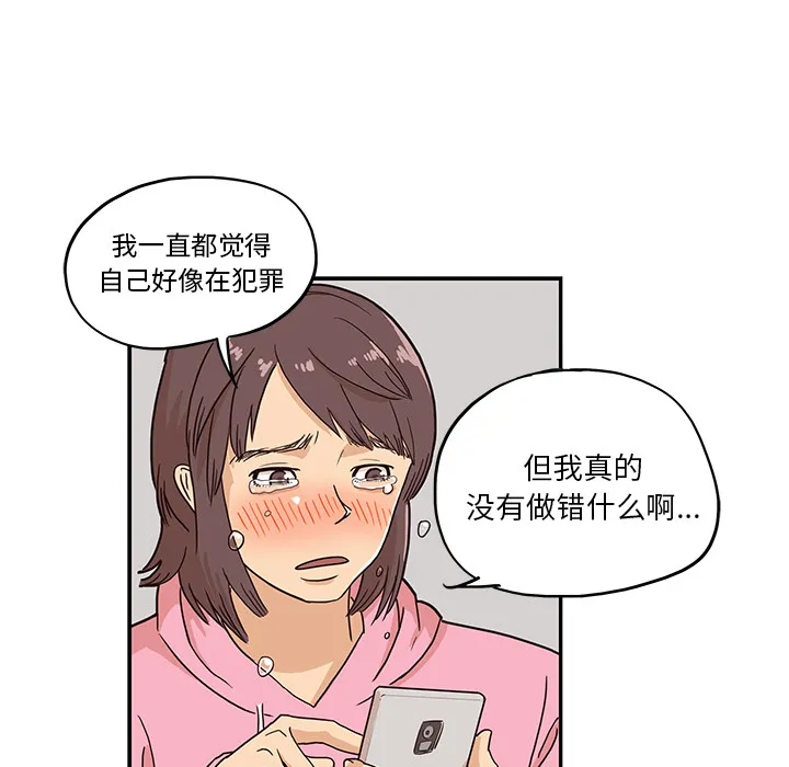 去他的女校 去他的女校：7