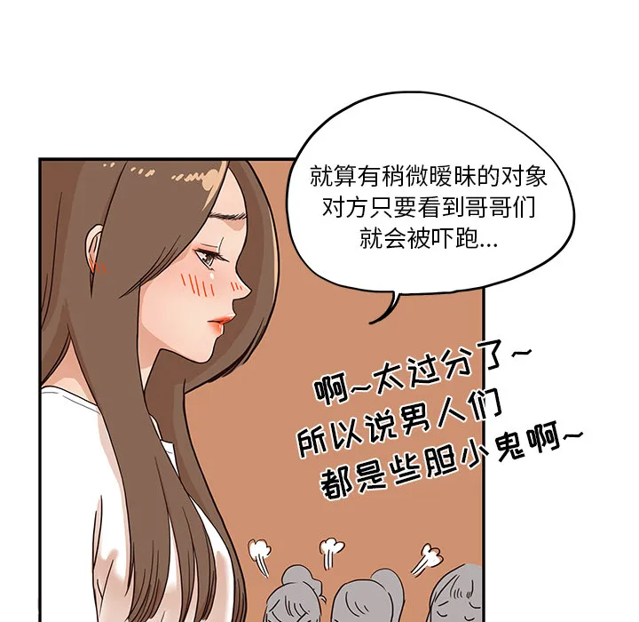 去他的女校 去他的女校：7