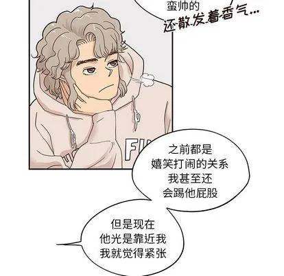 去他的女校 去他的女校:第49话