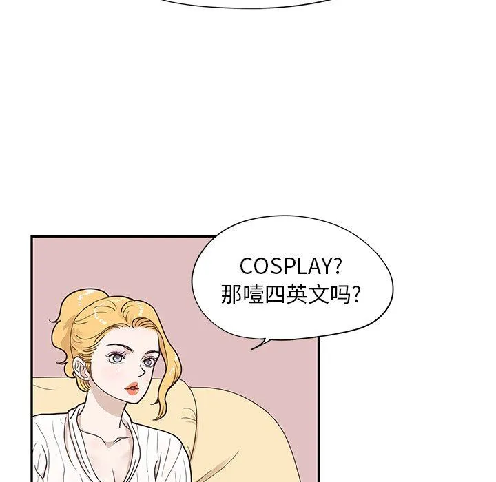 去他的女校 去他的女校：第56话