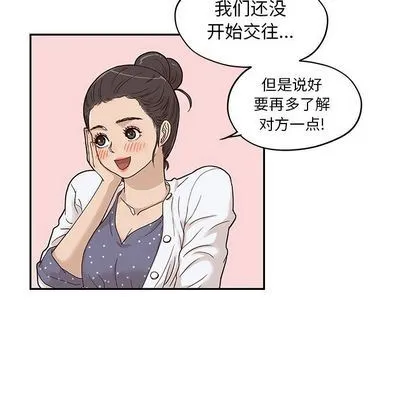 去他的女校 去他的女校:第49话