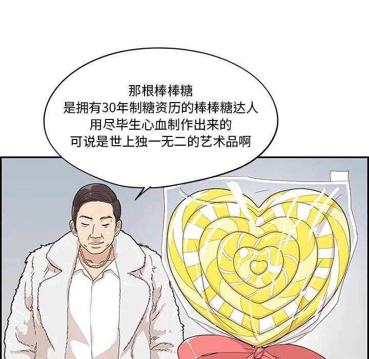 去他的女校 去他的女校:第40话