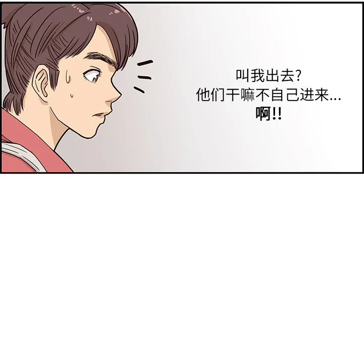 去他的女校 去他的女校：13