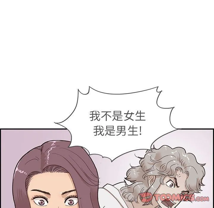 去他的女校 去他的女校：第61话