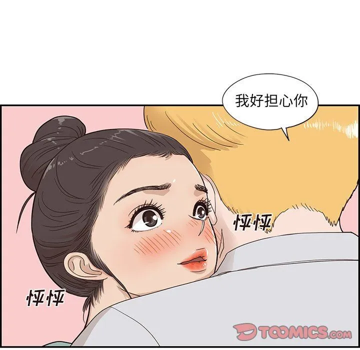 去他的女校 去他的女校：第68话