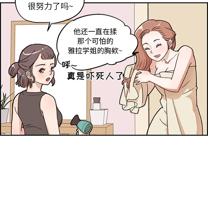 去他的女校 去他的女校：6