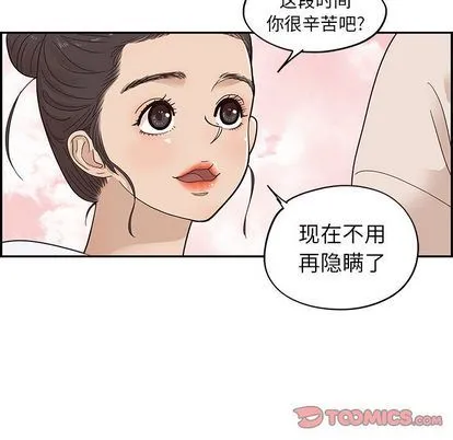 去他的女校 去他的女校:第49话