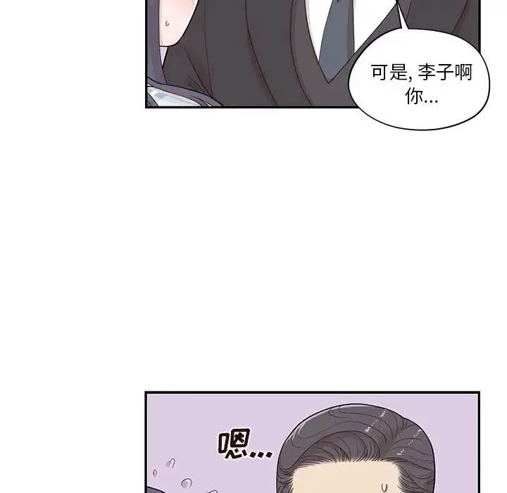 去他的女校 第 85 话