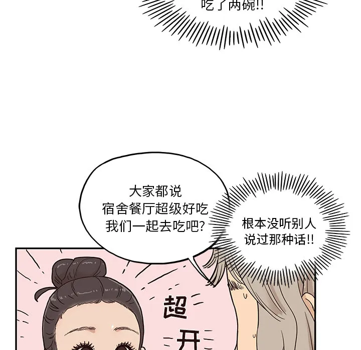 去他的女校 去他的女校：21