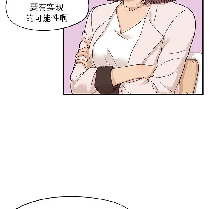 去他的女校 去他的女校：第58话