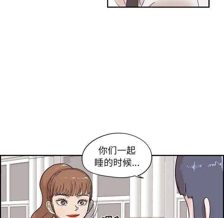 去他的女校 去他的女校：第56话