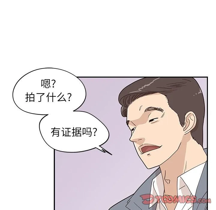 去他的女校 去他的女校:第47话