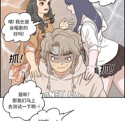 去他的女校 去他的女校:第48话