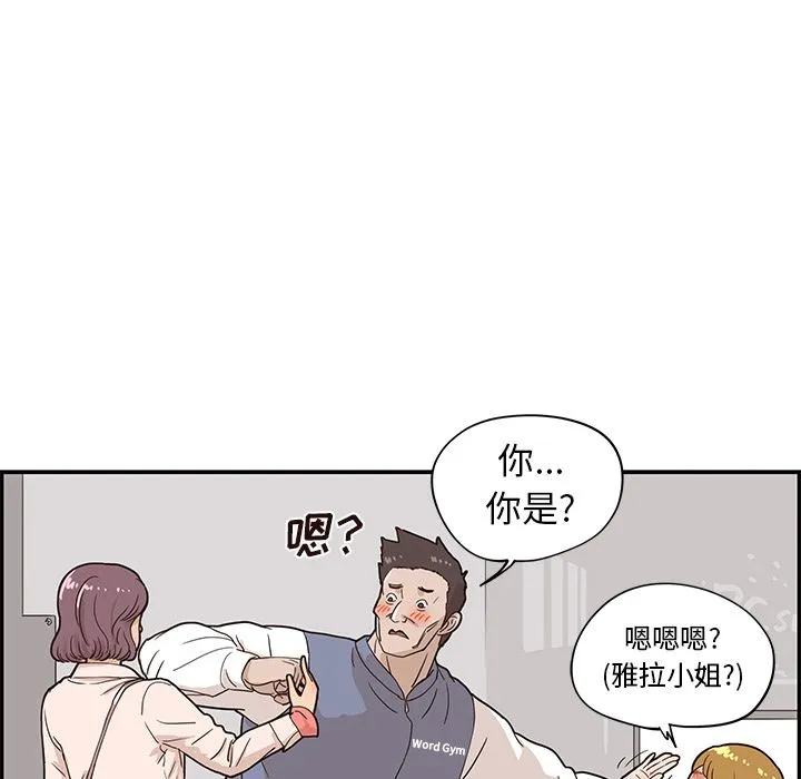 去他的女校 去他的女校:第44话