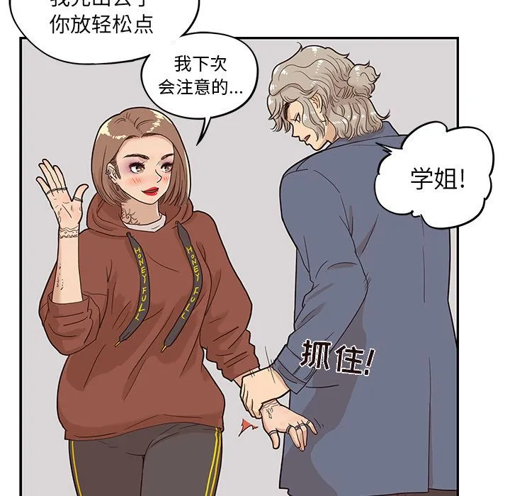 去他的女校 去他的女校：26