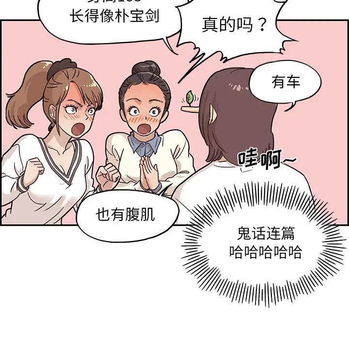 去他的女校 去他的女校：10