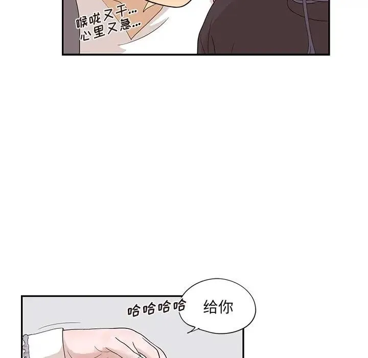 去他的女校 第 84 话