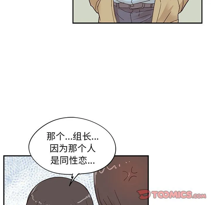 去他的女校 去他的女校:第47话