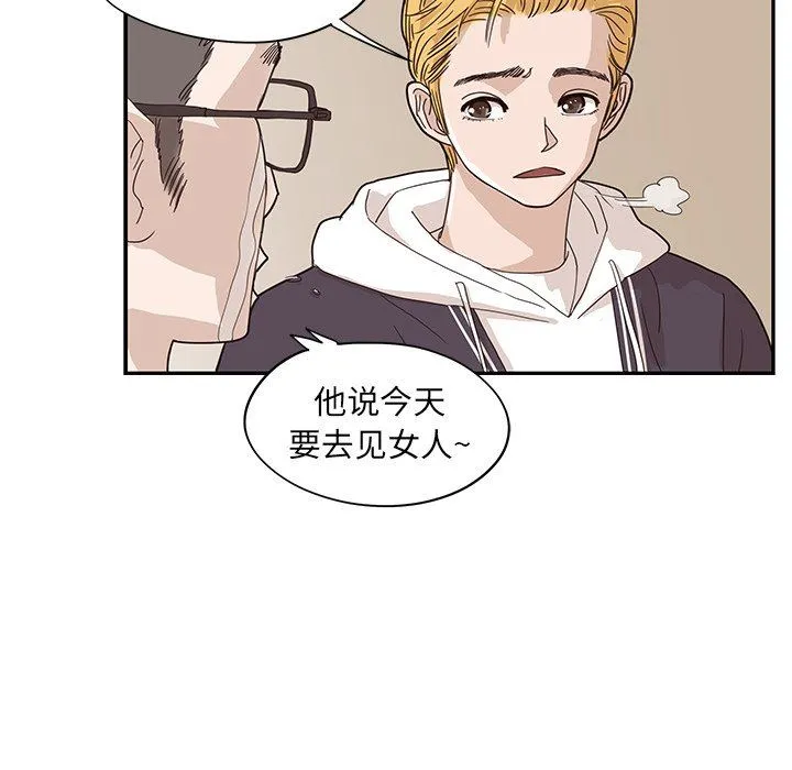 去他的女校 去他的女校：第74话