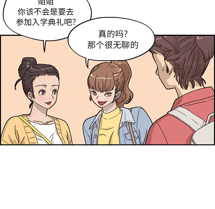 去他的女校 去他的女校：11