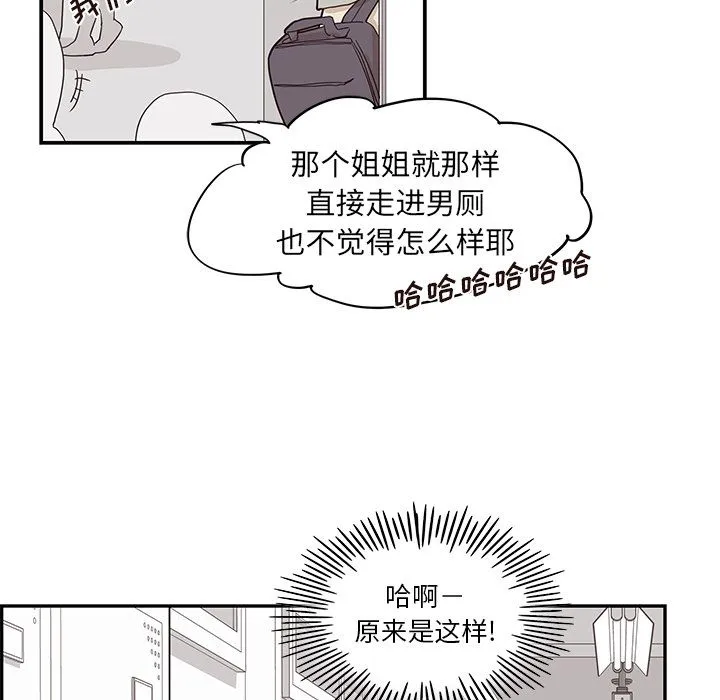 去他的女校 去他的女校:第44话