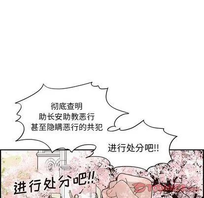 去他的女校 去他的女校:第48话