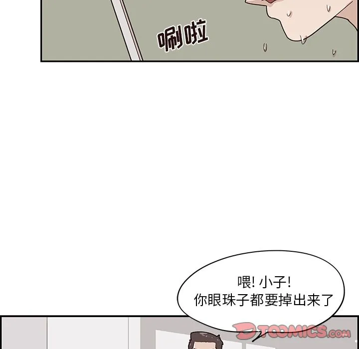 去他的女校 去他的女校:第43话