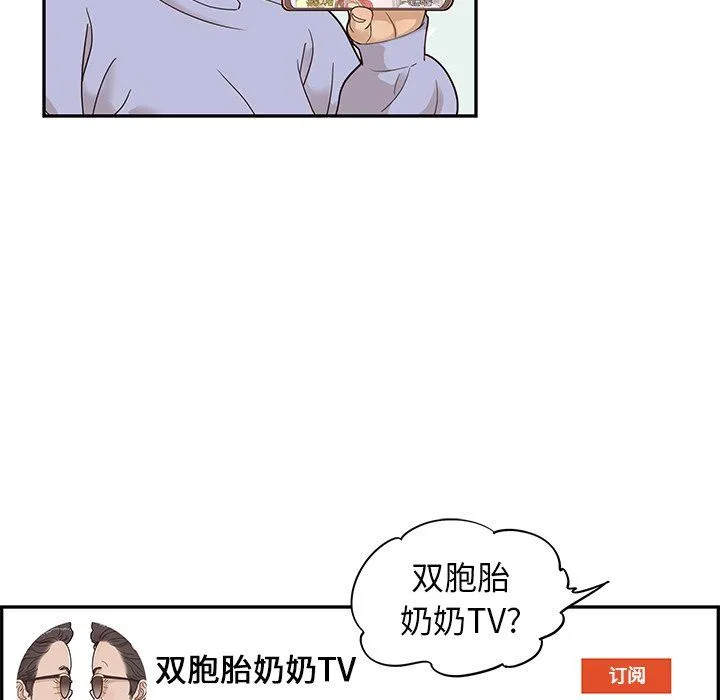 去他的女校 去他的女校：第66话