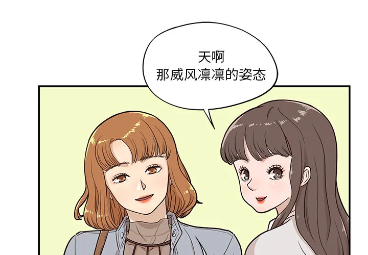 去他的女校 去他的女校：17