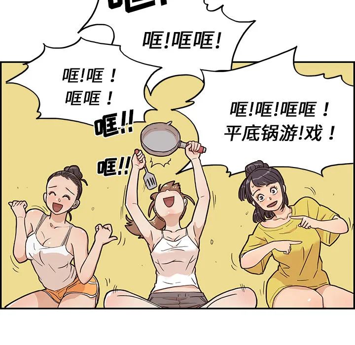 去他的女校 去他的女校：6