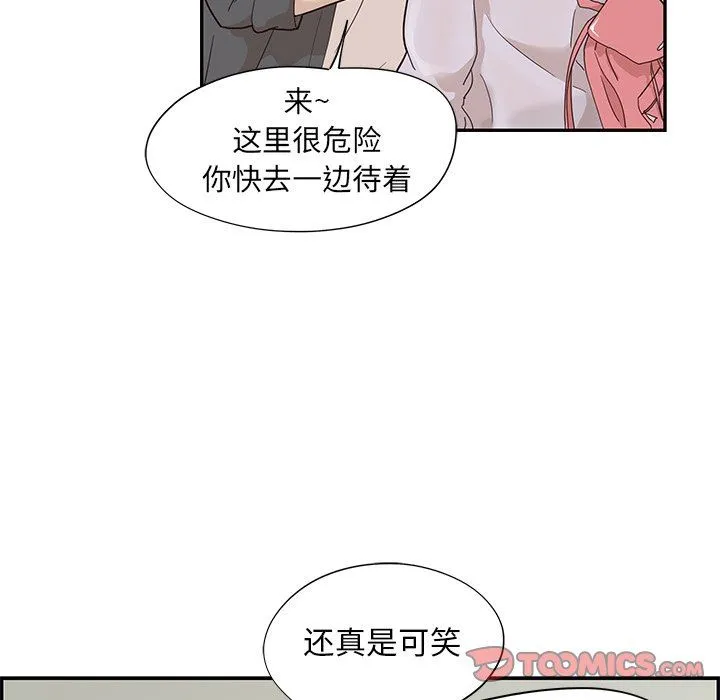 去他的女校 去他的女校：第74话