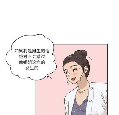 去他的女校 去他的女校:第49话