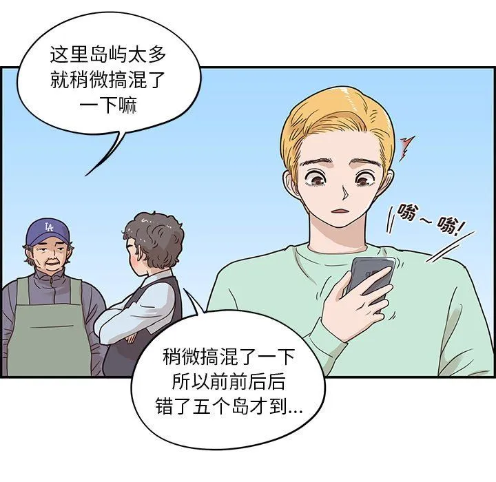 去他的女校 去他的女校：第66话