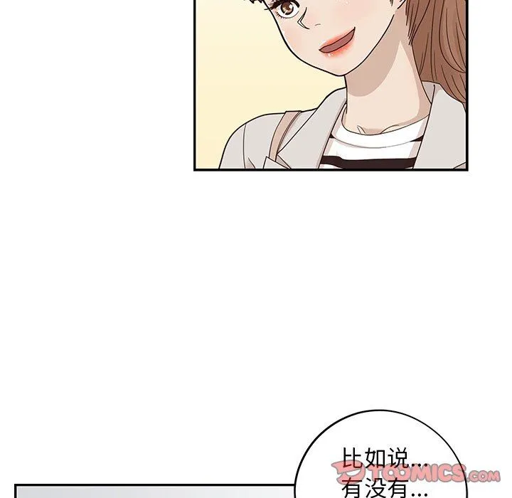 去他的女校 去他的女校：第56话