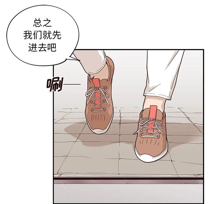 去他的女校 去他的女校：第68话