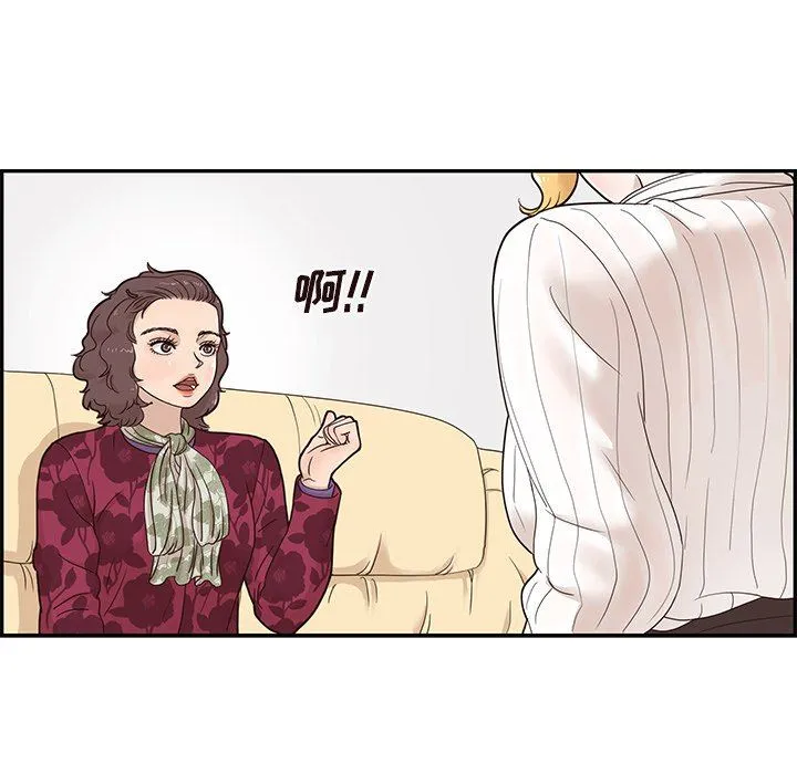 去他的女校 去他的女校：第56话