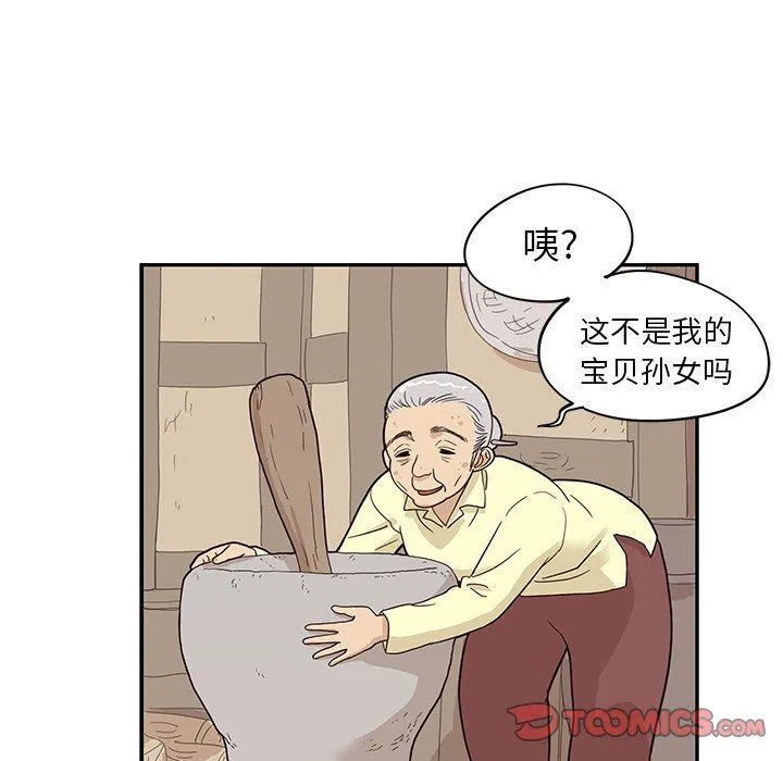 去他的女校 去他的女校：第63话