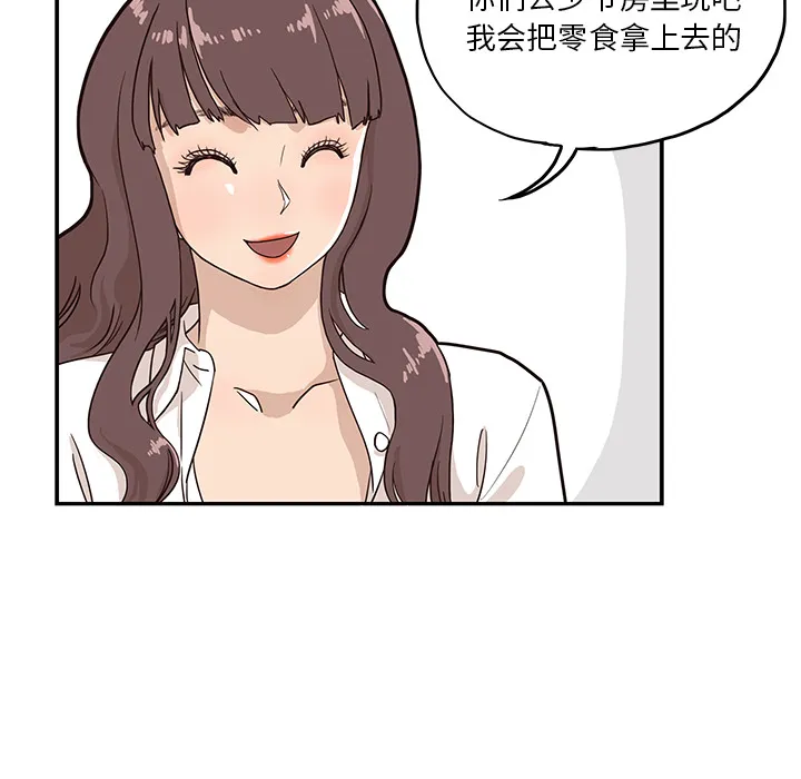 去他的女校 去他的女校：9