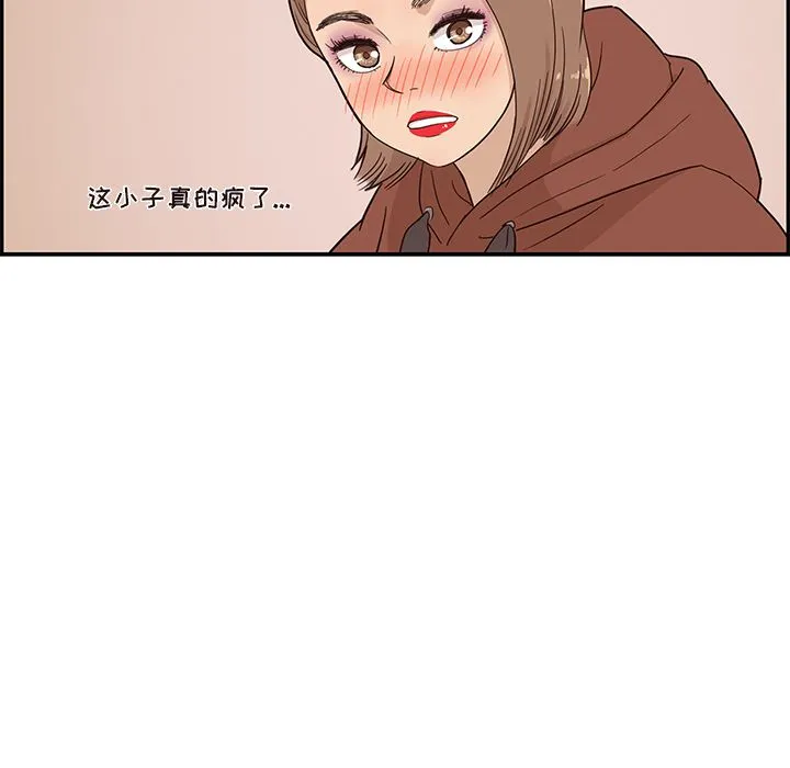 去他的女校 去他的女校：26