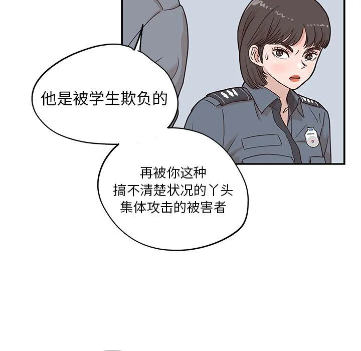 去他的女校 去他的女校:第47话